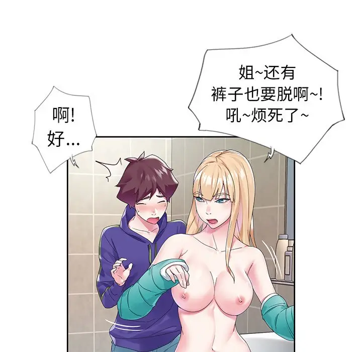 偶像养成记[顶通]韩漫全集-第 14 话无删减无遮挡章节图片 