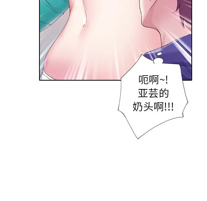 偶像养成记[顶通]韩漫全集-第 14 话无删减无遮挡章节图片 