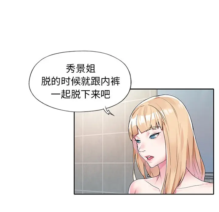 偶像养成记[顶通]韩漫全集-第 14 话无删减无遮挡章节图片 