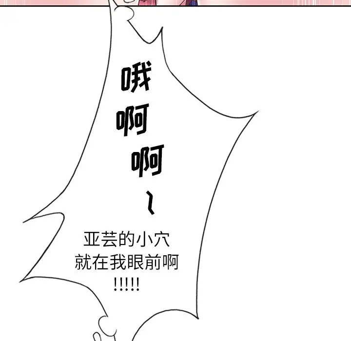 偶像养成记[顶通]韩漫全集-第 14 话无删减无遮挡章节图片 