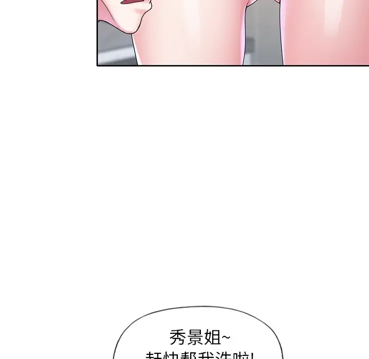 偶像养成记[顶通]韩漫全集-第 14 话无删减无遮挡章节图片 