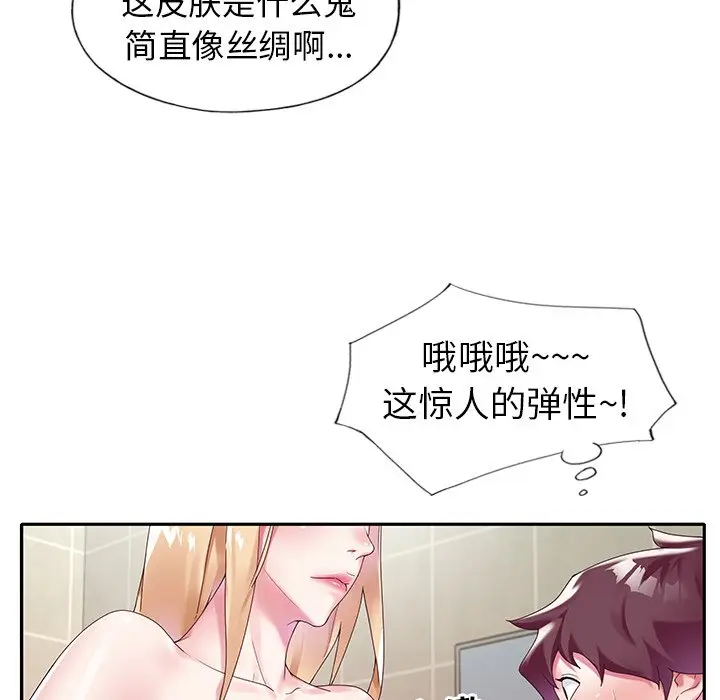 偶像养成记[顶通]韩漫全集-第 14 话无删减无遮挡章节图片 
