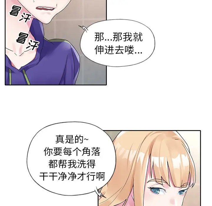 偶像养成记[顶通]韩漫全集-第 14 话无删减无遮挡章节图片 