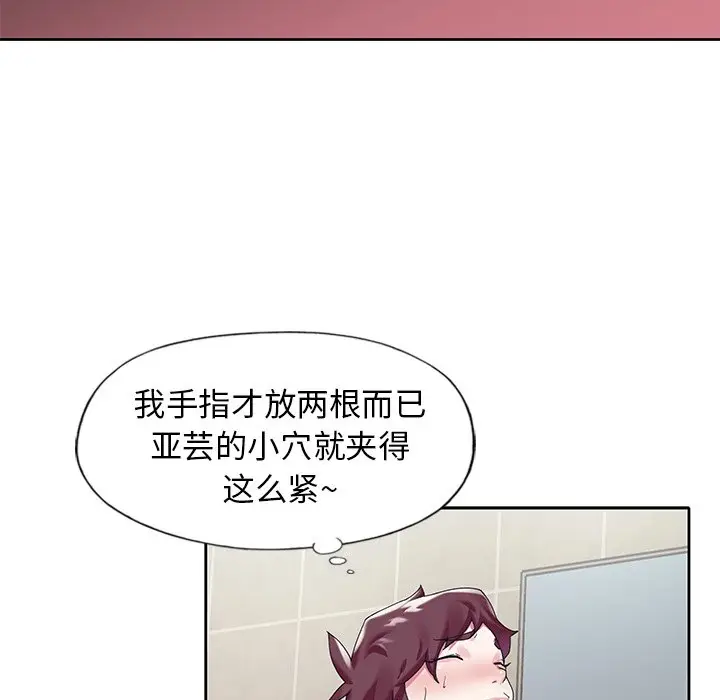 偶像养成记[顶通]韩漫全集-第 14 话无删减无遮挡章节图片 