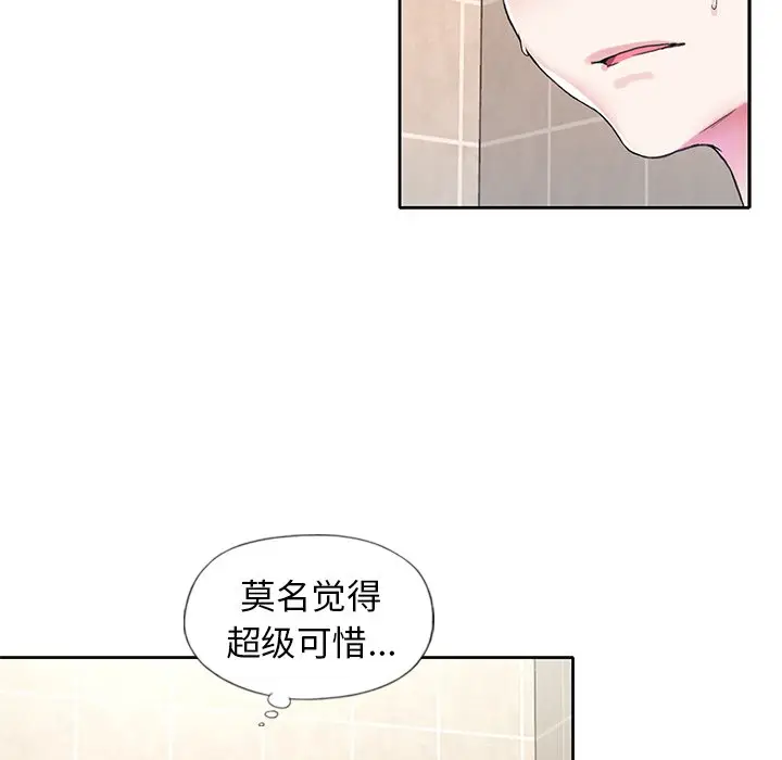 偶像养成记[顶通]韩漫全集-第 14 话无删减无遮挡章节图片 