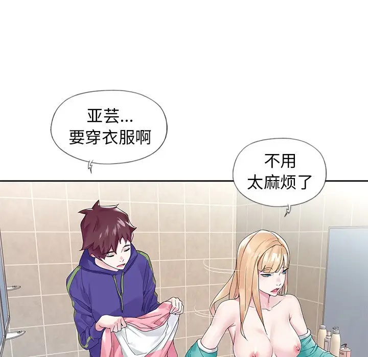 偶像养成记[顶通]韩漫全集-第 14 话无删减无遮挡章节图片 