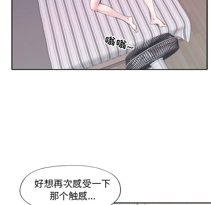 偶像养成记[顶通]韩漫全集-第 14 话无删减无遮挡章节图片 