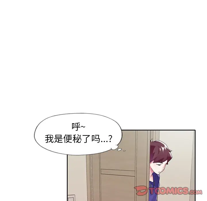 偶像养成记[顶通]韩漫全集-第 14 话无删减无遮挡章节图片 