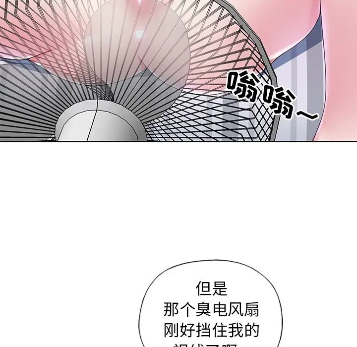 偶像养成记[顶通]韩漫全集-第 14 话无删减无遮挡章节图片 