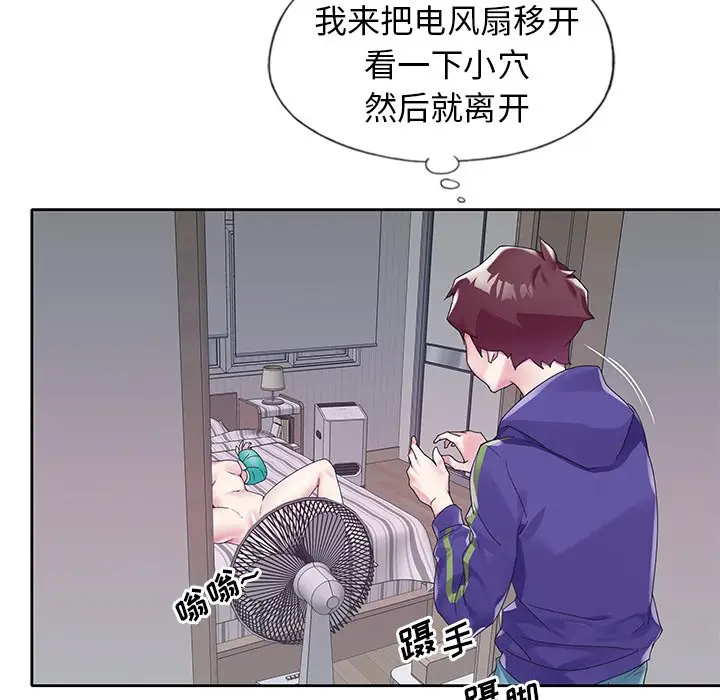 偶像养成记[顶通]韩漫全集-第 14 话无删减无遮挡章节图片 
