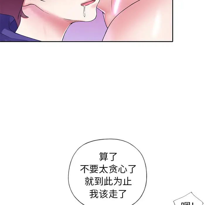 偶像养成记[顶通]韩漫全集-第 14 话无删减无遮挡章节图片 