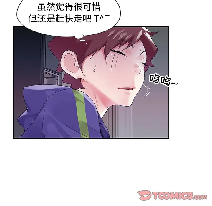 偶像养成记[顶通]韩漫全集-第 14 话无删减无遮挡章节图片 