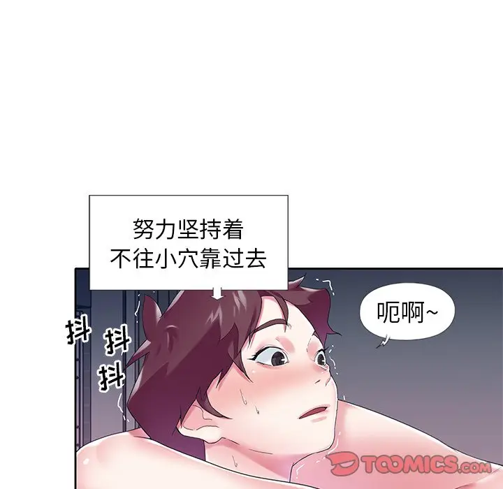 偶像养成记[顶通]韩漫全集-第 15 话无删减无遮挡章节图片 