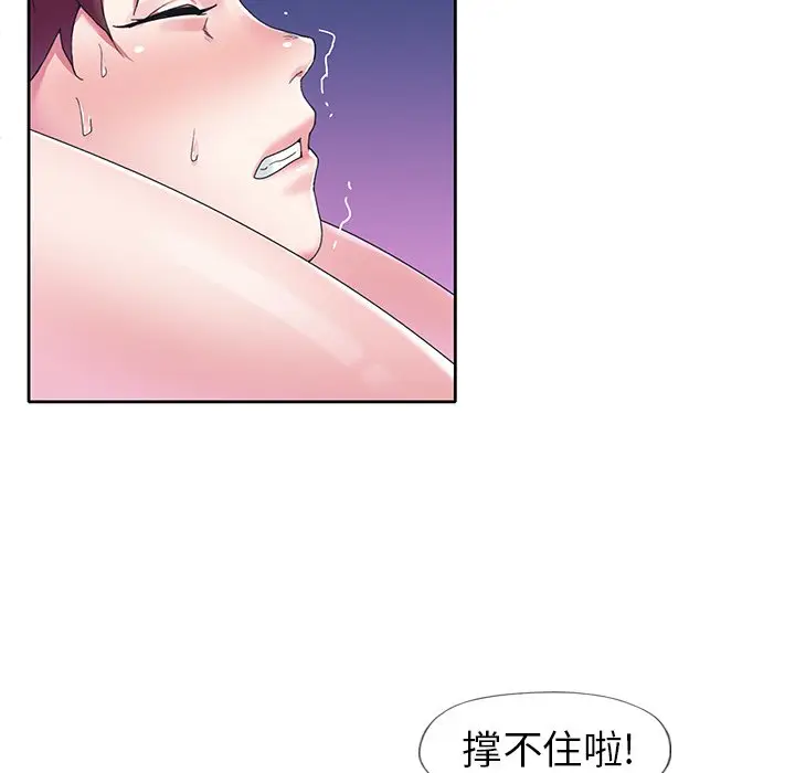 偶像养成记[顶通]韩漫全集-第 15 话无删减无遮挡章节图片 