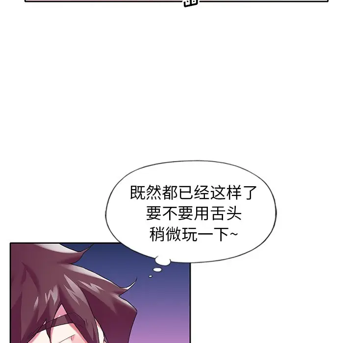 偶像养成记[顶通]韩漫全集-第 15 话无删减无遮挡章节图片 