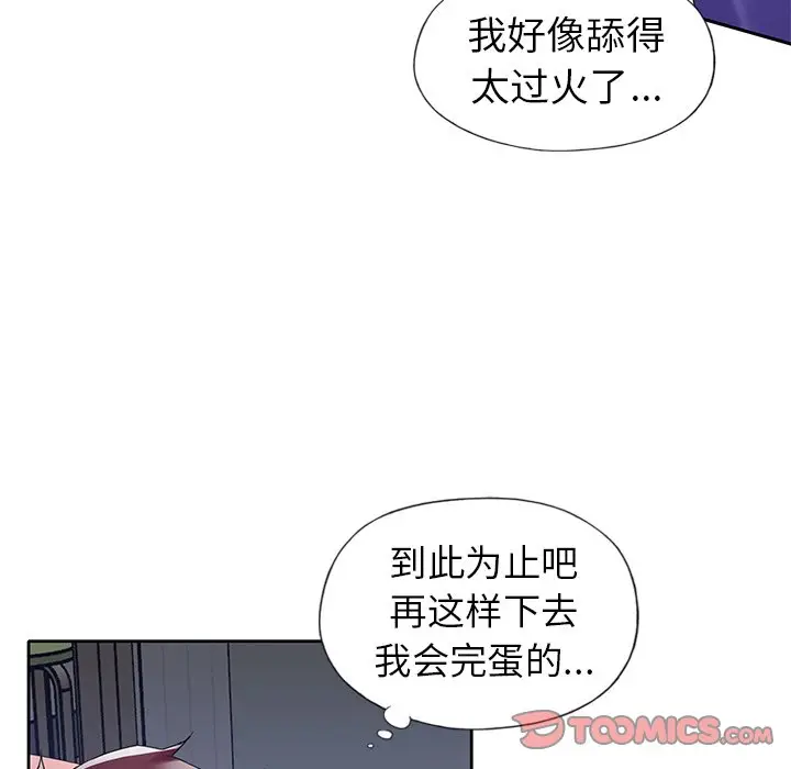 偶像养成记[顶通]韩漫全集-第 15 话无删减无遮挡章节图片 