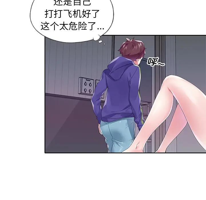 偶像养成记[顶通]韩漫全集-第 15 话无删减无遮挡章节图片 