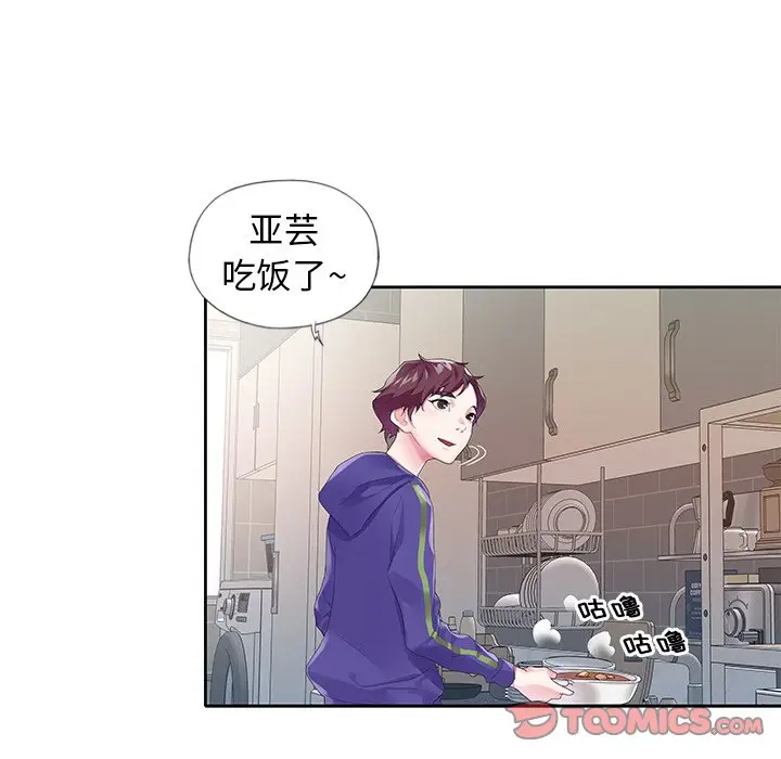 偶像养成记[顶通]韩漫全集-第 15 话无删减无遮挡章节图片 