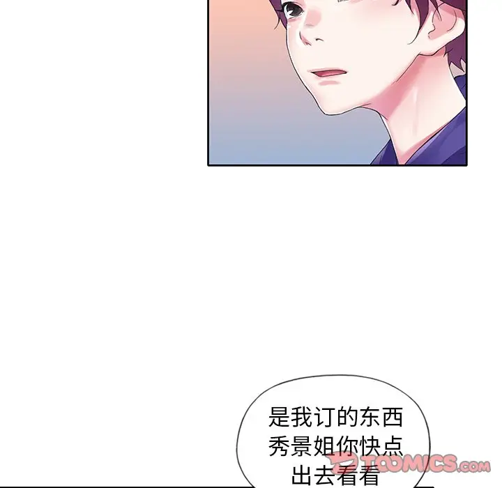 偶像养成记[顶通]韩漫全集-第 15 话无删减无遮挡章节图片 