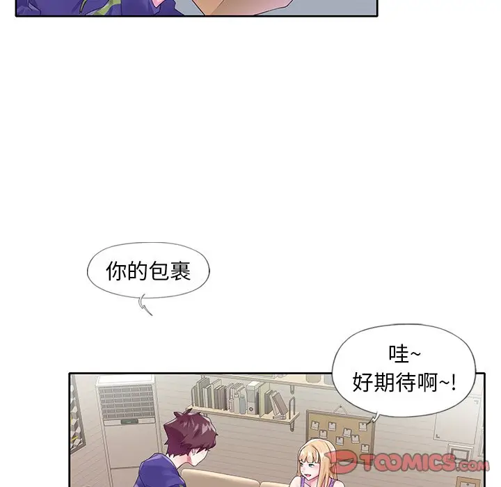 偶像养成记[顶通]韩漫全集-第 15 话无删减无遮挡章节图片 
