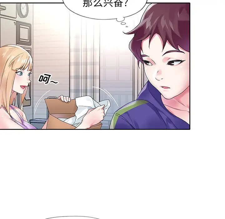 偶像养成记[顶通]韩漫全集-第 15 话无删减无遮挡章节图片 