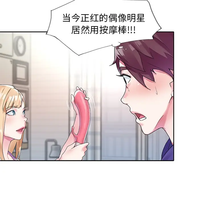 偶像养成记[顶通]韩漫全集-第 15 话无删减无遮挡章节图片 