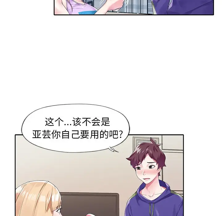 偶像养成记[顶通]韩漫全集-第 15 话无删减无遮挡章节图片 
