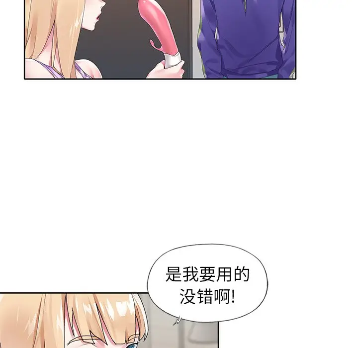 偶像养成记[顶通]韩漫全集-第 15 话无删减无遮挡章节图片 