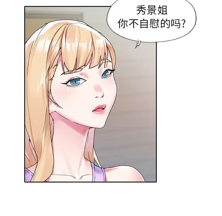 偶像养成记[顶通]韩漫全集-第 15 话无删减无遮挡章节图片 