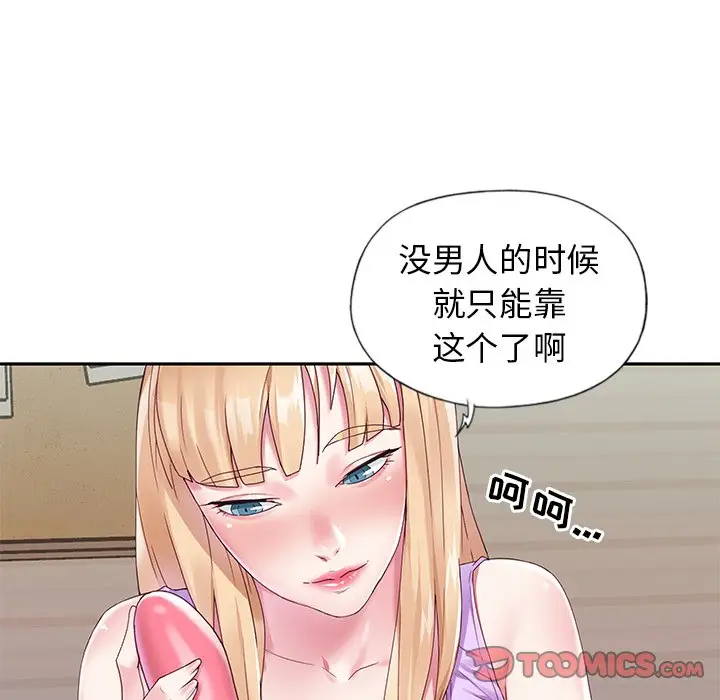 偶像养成记[顶通]韩漫全集-第 15 话无删减无遮挡章节图片 