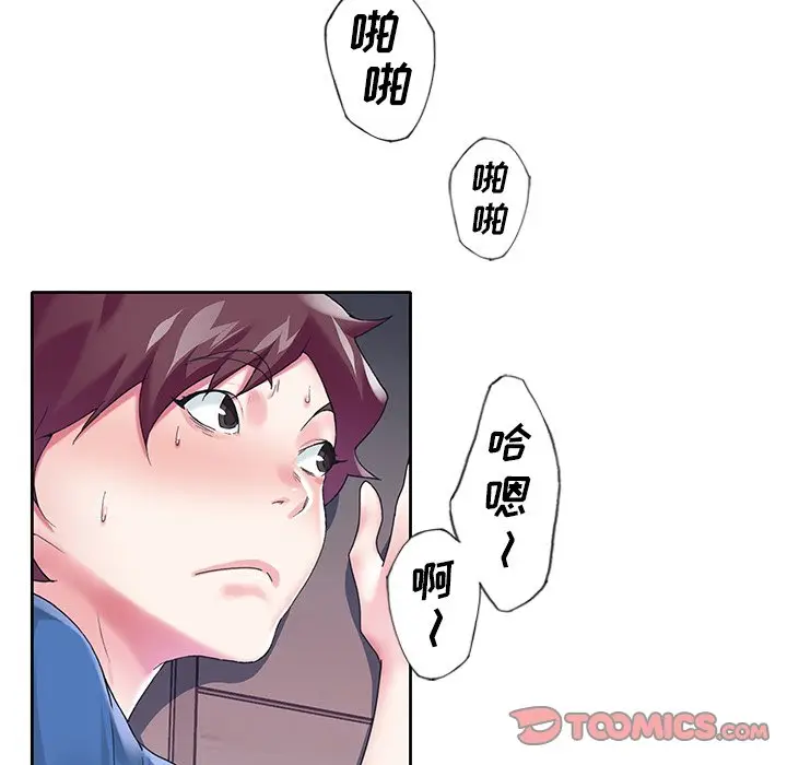 偶像养成记[顶通]韩漫全集-第 15 话无删减无遮挡章节图片 