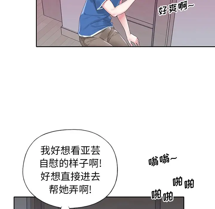 偶像养成记[顶通]韩漫全集-第 15 话无删减无遮挡章节图片 