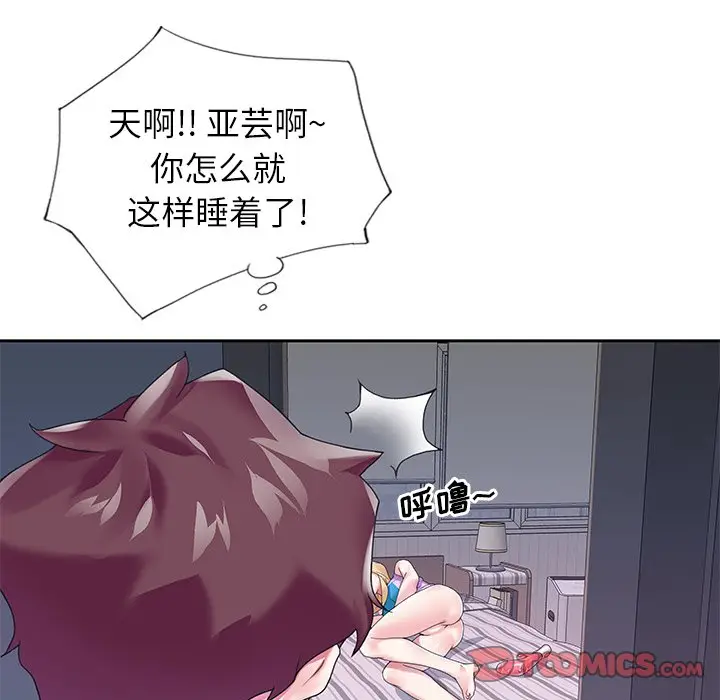 偶像养成记[顶通]韩漫全集-第 15 话无删减无遮挡章节图片 