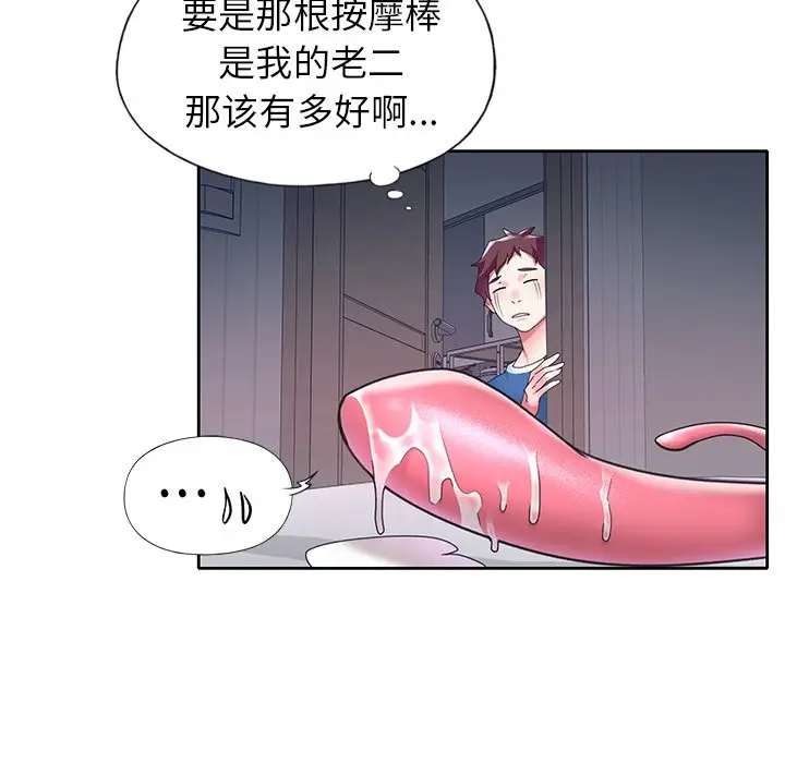 偶像养成记[顶通]韩漫全集-第 15 话无删减无遮挡章节图片 