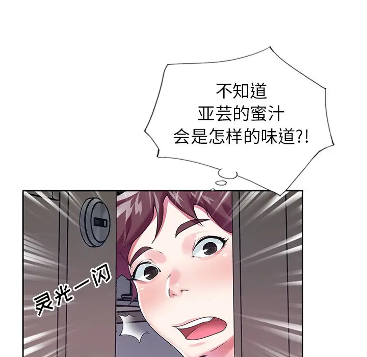 偶像养成记[顶通]韩漫全集-第 15 话无删减无遮挡章节图片 