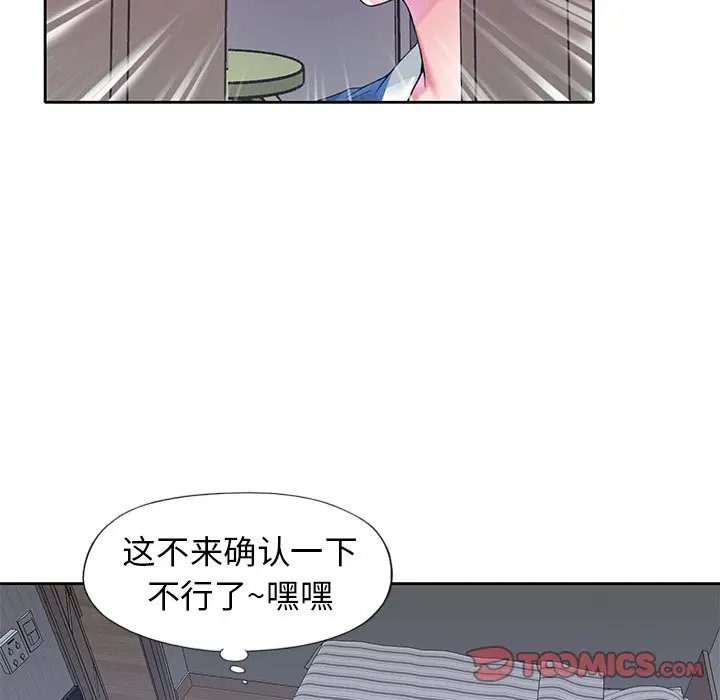 偶像养成记[顶通]韩漫全集-第 15 话无删减无遮挡章节图片 