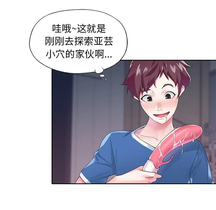 偶像养成记[顶通]韩漫全集-第 15 话无删减无遮挡章节图片 