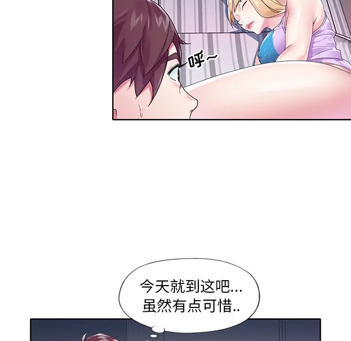 偶像养成记[顶通]韩漫全集-第 16 话无删减无遮挡章节图片 