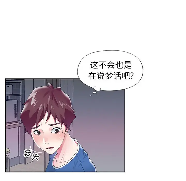偶像养成记[顶通]韩漫全集-第 16 话无删减无遮挡章节图片 