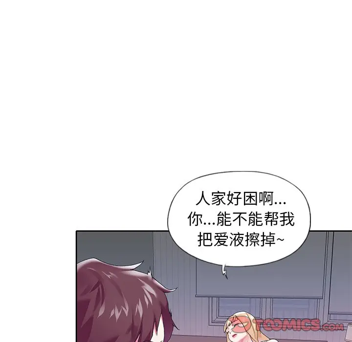 偶像养成记[顶通]韩漫全集-第 16 话无删减无遮挡章节图片 