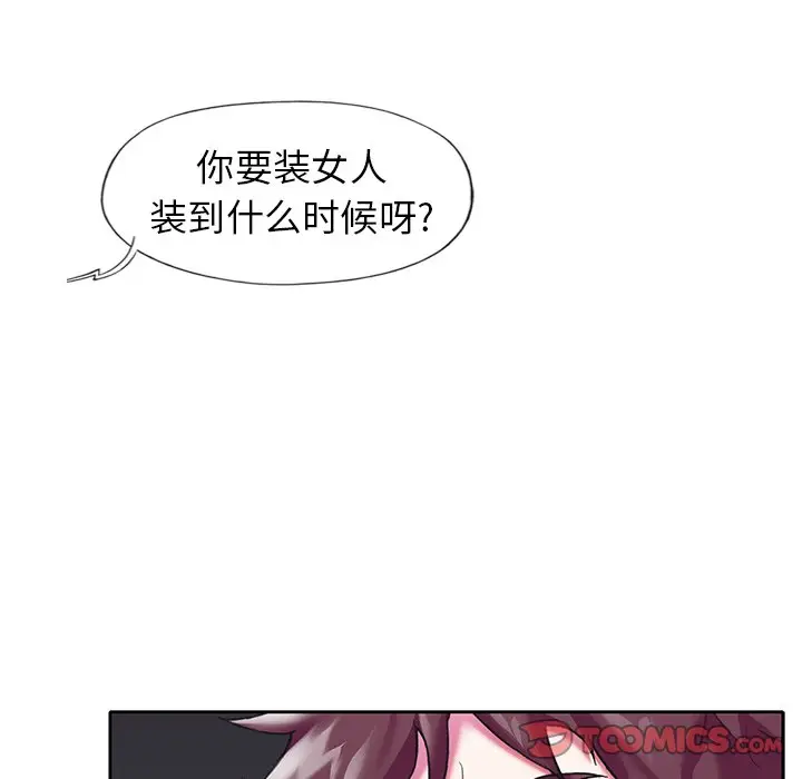偶像养成记[顶通]韩漫全集-第 16 话无删减无遮挡章节图片 