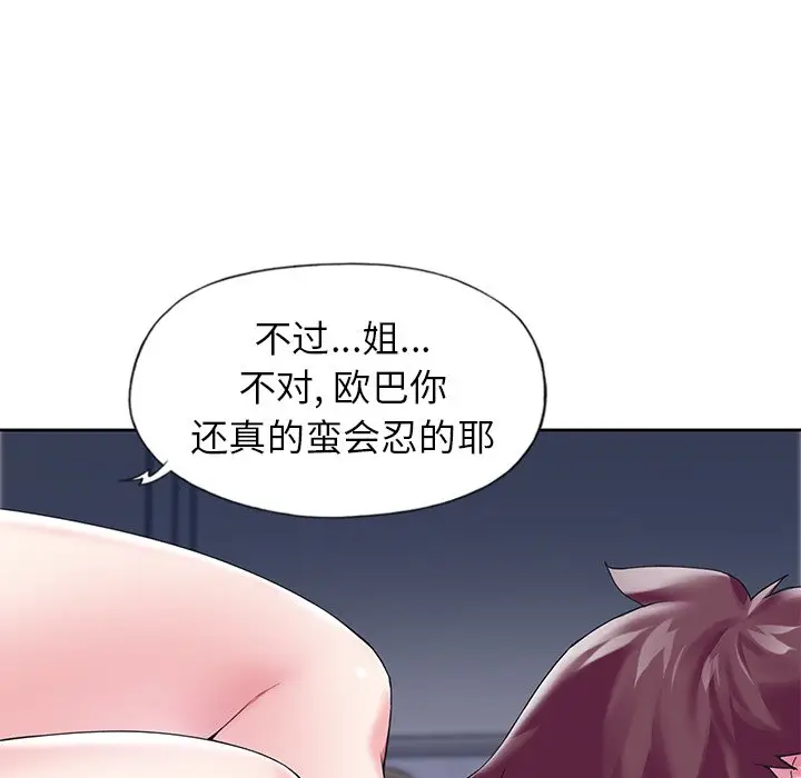 偶像养成记[顶通]韩漫全集-第 16 话无删减无遮挡章节图片 