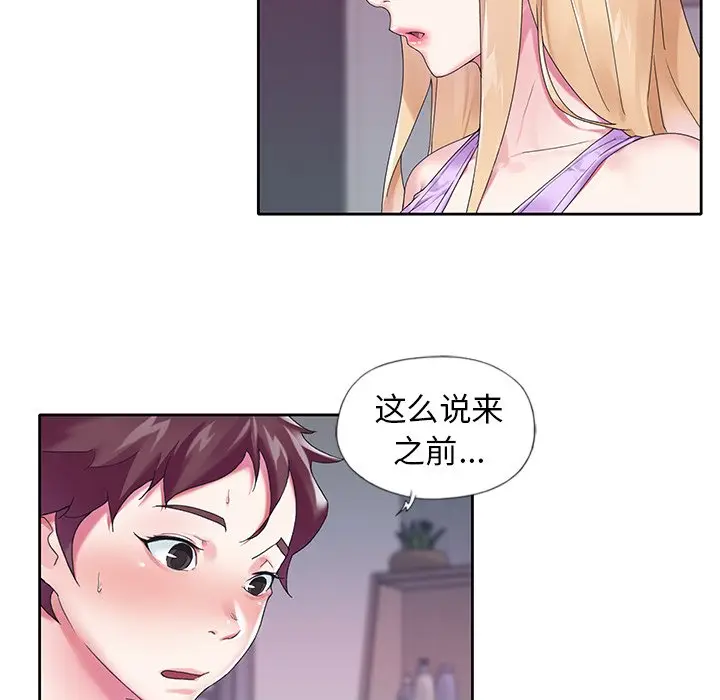 偶像养成记[顶通]韩漫全集-第 16 话无删减无遮挡章节图片 