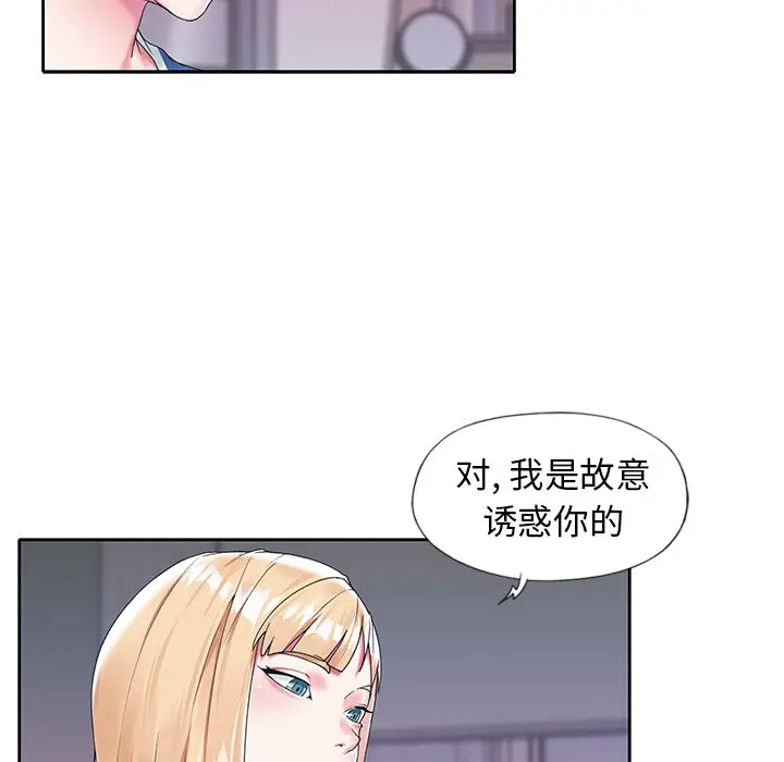 偶像养成记[顶通]韩漫全集-第 16 话无删减无遮挡章节图片 