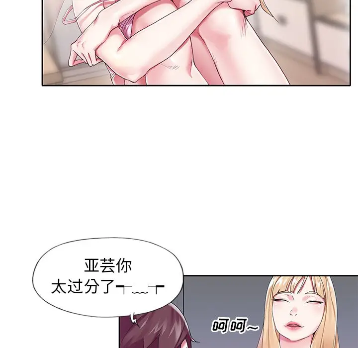 偶像养成记[顶通]韩漫全集-第 16 话无删减无遮挡章节图片 