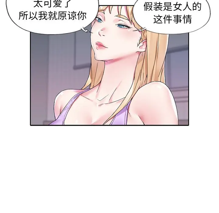 偶像养成记[顶通]韩漫全集-第 16 话无删减无遮挡章节图片 