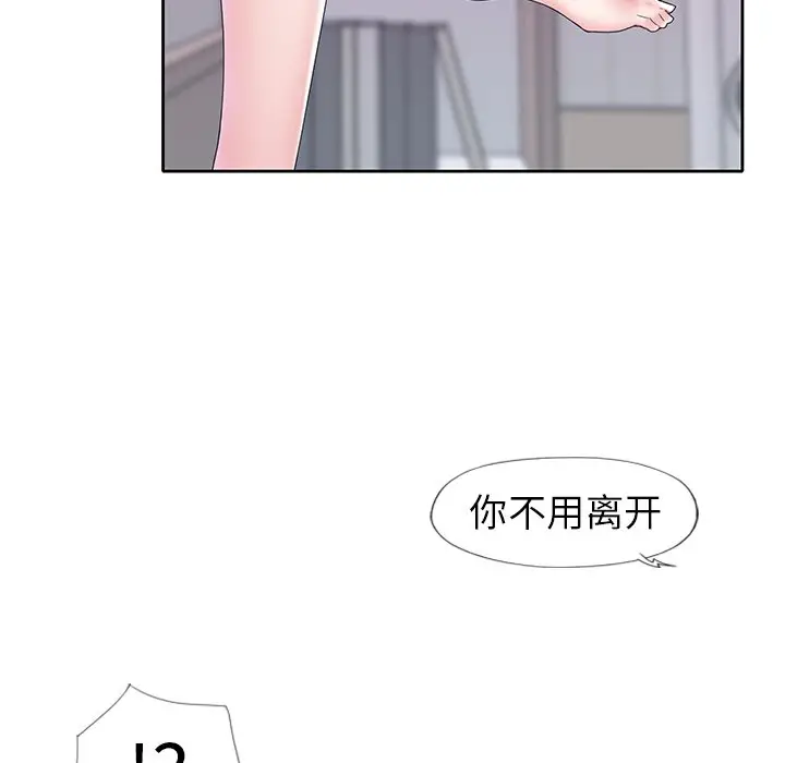 偶像养成记[顶通]韩漫全集-第 16 话无删减无遮挡章节图片 