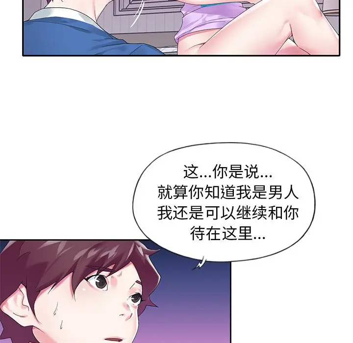 偶像养成记[顶通]韩漫全集-第 16 话无删减无遮挡章节图片 