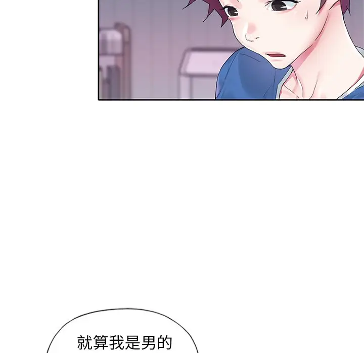 偶像养成记[顶通]韩漫全集-第 16 话无删减无遮挡章节图片 