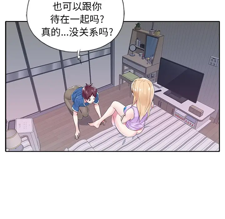 偶像养成记[顶通]韩漫全集-第 16 话无删减无遮挡章节图片 